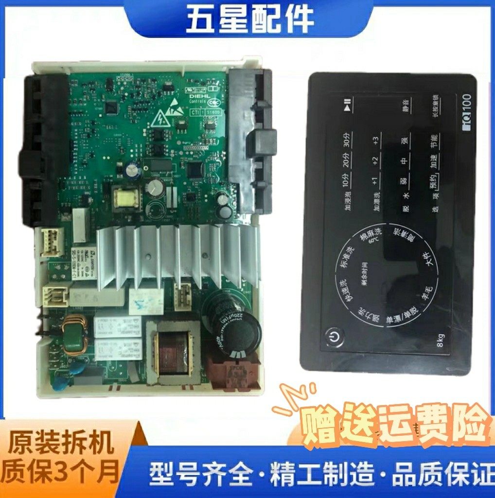 适用西门子滚筒洗衣机