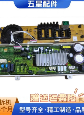 三星滚筒洗衣机WW70J3237KW/SC/80J3230GS/SC主板DC92-01782D/E/G