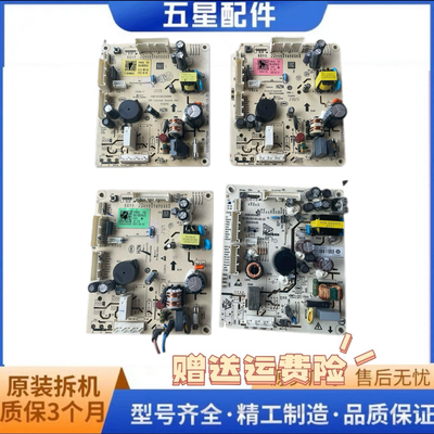 原装0061800967U/E/R/S/T/C/AF/EGCH海尔冰箱电脑板主电源板
