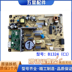美菱冰箱冰主板电脑板BCD-418WPCX电源板B1324(H1)(C1)控制板