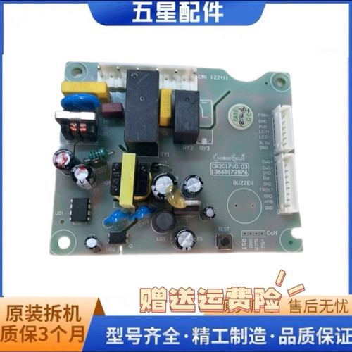 康佳风冷冰箱BCD-200WD2EGX/-190WL2D控制板电源板电脑板主控制板