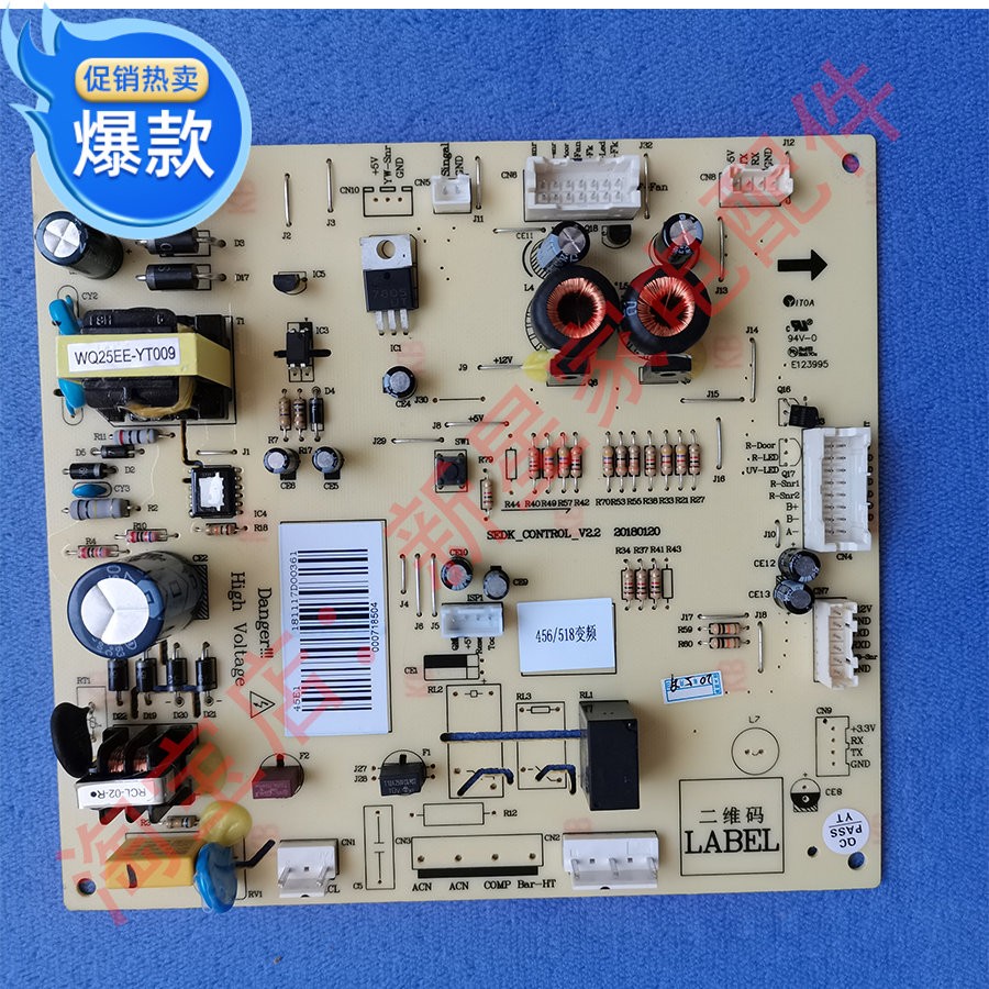 美菱 冰箱 BCD- 455WPCX/456/517/512/WPB 主 控制 电脑 源 板
