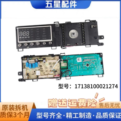 小天鹅滚筒洗衣机TD100V86WMADY5电脑板控制主板17138100021274