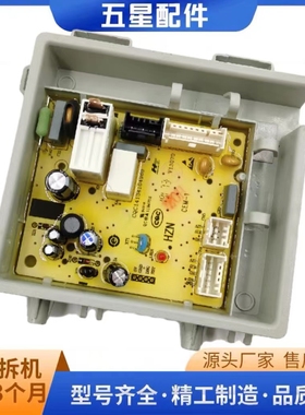 0021800151适用海尔滚筒洗衣机配件电源主板控制板EG7012B29W