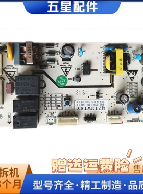 伊莱克斯冰箱主板 Q212WTKY