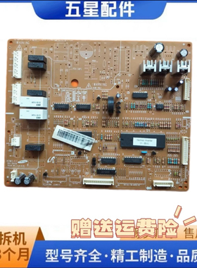 三星对开门冰箱 RS21HSRPN 进口变频板DA41-00642A DA41-00450A