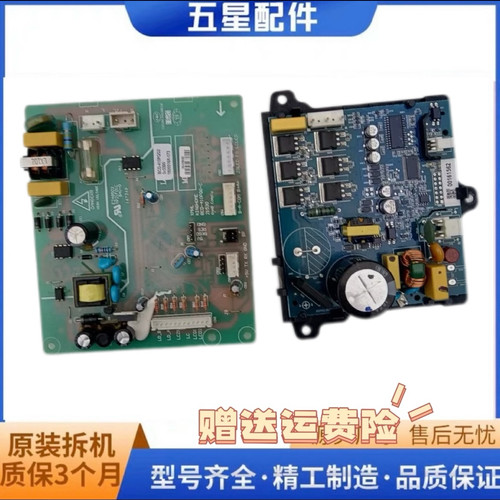 格力晶弘冰箱BCD-426PQG2-410PQC电脑板主板电源板变频驱动板拆机