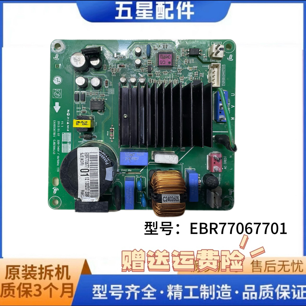 LG变频冰箱压缩机电源启动驱动板EBR77067701原装EAX65307801