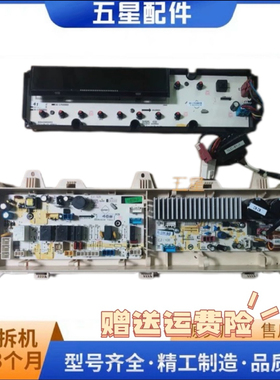 适用三洋滚筒DG-L7533BXS BXG BCX DG-L7533BHC洗衣机显示板主板