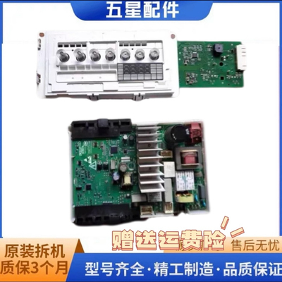 适用洗衣机西门子测试发货