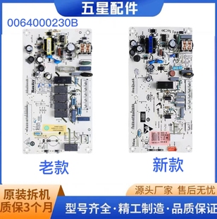 216STV电源板电脑板主板拆机 216ST 适用海尔冰箱0064000230B BCD