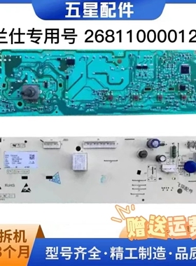 格兰仕滚筒洗衣机电脑板UG612 XQG60-F7312 主板号268110000129