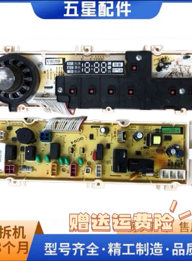 301G801700002惠而浦洗衣机配件电源显示按键电脑主板WF610312S5S