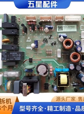 适用海信容声四开门冰箱439WKK1FYM 440WDG1569225电脑板电源主板