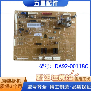 电脑板 DA41 DA92 主板 00526A 00243A 适用三星冰箱RSG5VLWJ