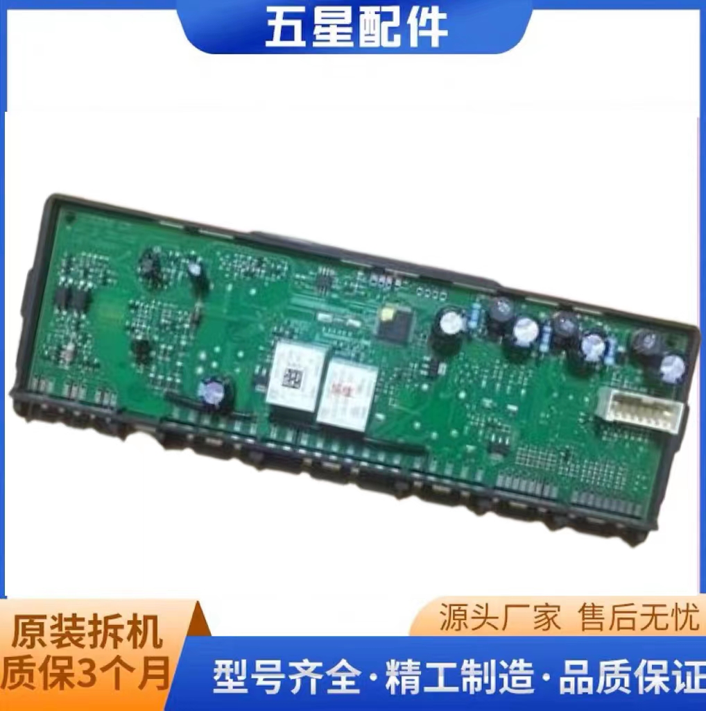 使用西门子变频冰箱主板变频板