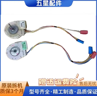 适用西门子博世冰箱 对开门 风机 风扇电机 马达 冷冻 冷藏 散热
