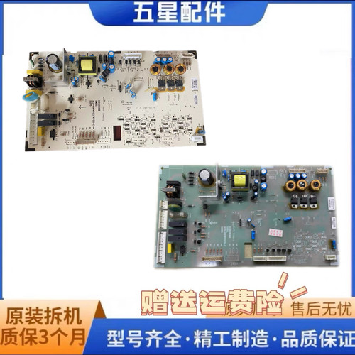 适用晶弘冰箱主板BCD-630W