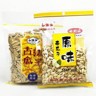 白根柱原味南瓜子120g*5袋休闲食品大颗粒古法黄葵瓜子办公小吃