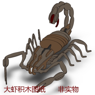11cm大虾龙虾拼图拼板三维几何数模型3D打印素材拼接积木图纸动物