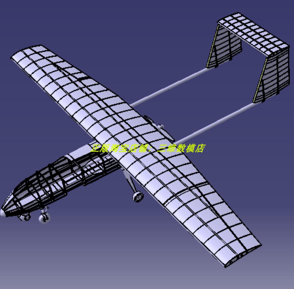 2m米固定翼飞机 无人机身骨架 UAV垂直尾翼 3D三维几何数模型建模