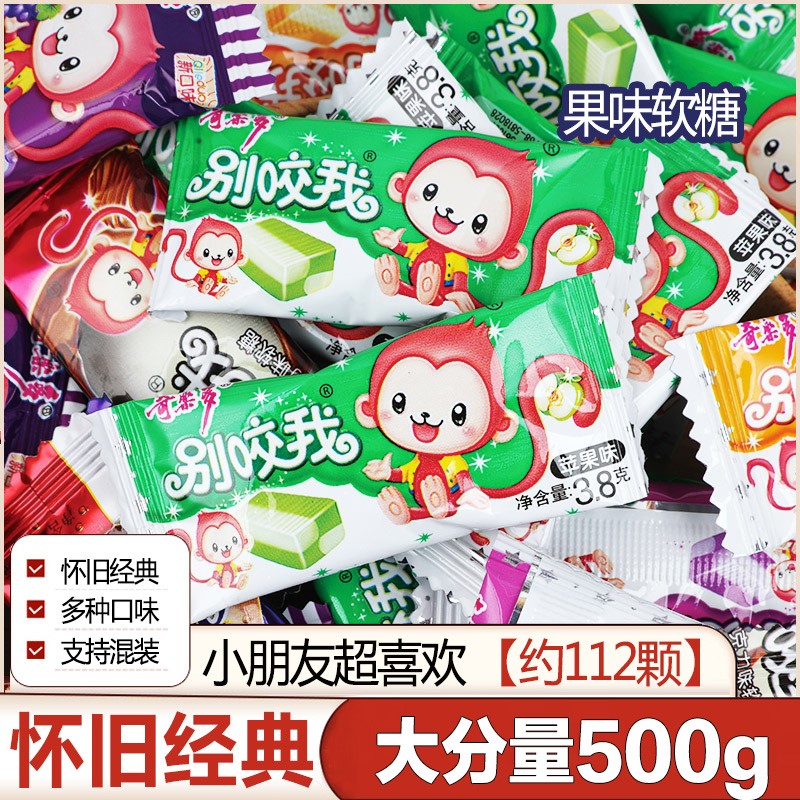 别咬我软糖盒装果汁橡皮糖水果网红糖果多口味散装喜糖儿童小零食