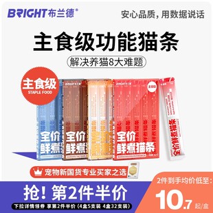 布兰德全价主食猫条非零食湿粮鱼油无诱食剂成幼猫粮营养增肥孕期