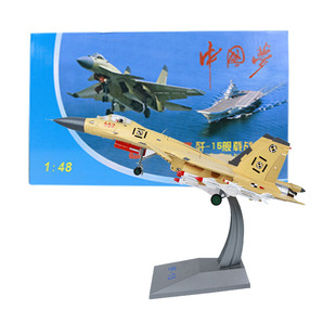正品 60金属模型办公 48歼15战斗机模型中国歼十五成品航模合金1