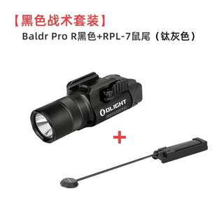 R户外P1绿激光灯充电强光战术照亮手电 Pro OLIGHT傲雷Baldr 正品