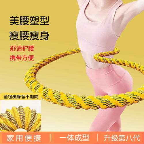女士软体静音燃脂瘦腰呼啦圈