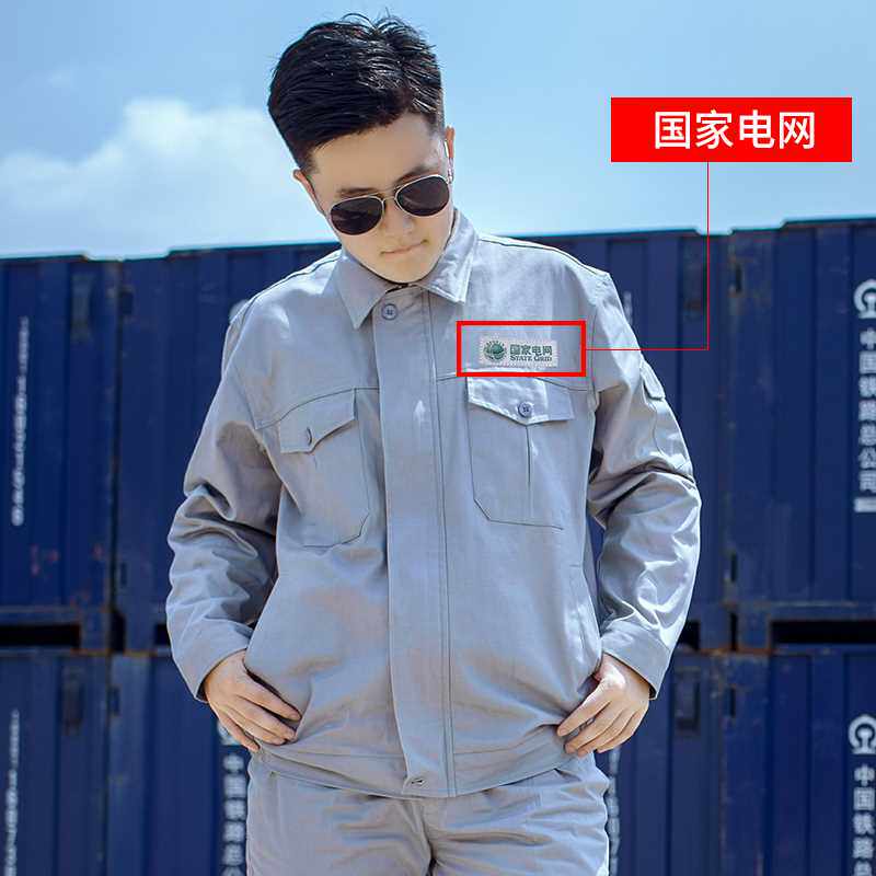正品春秋款纯棉防静电双层国家电网电力工作服加厚套装电工服电焊