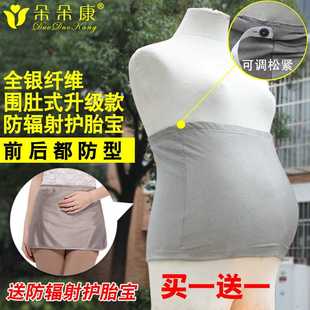 防辐射服孕妇装 正品 孕妇防辐射肚兜护胎宝吊带内穿怀孕期上衣