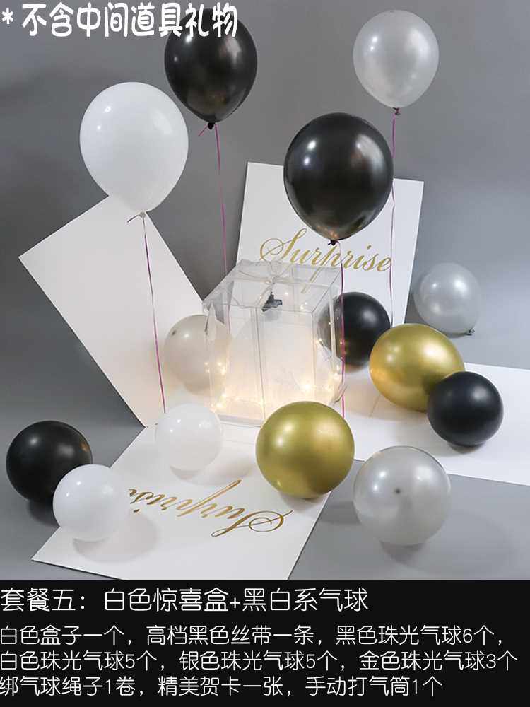 正品装礼物箱盒网红礼盒打开有惊喜盒子告白气球生日礼物走心的创