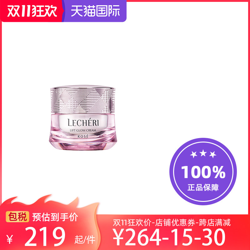 日本KOSE高丝 Lecheri活力漾采精华霜 滋养紧致弹润浓郁 精华面霜