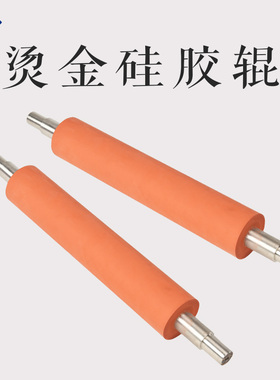 长期耐350度红色烫金热转印硅胶辊 服装铁皮玻纤塑料薄膜覆膜胶辊