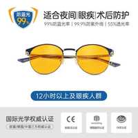 正品普利索手機(jī)電腦防藍(lán)光抗輻射疲勞眼鏡黑色半框平光鏡護(hù)目鏡男