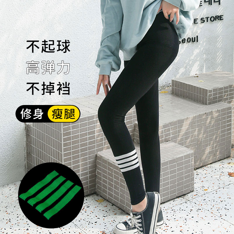 春秋冬加绒款精梳棉九分打底裤女外穿tb提臀显瘦棉竖条四道杠夜光