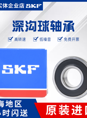 进口SKF 6318 6319 6320 6322-2Z/C3 高速 静音 特价 电机轴承