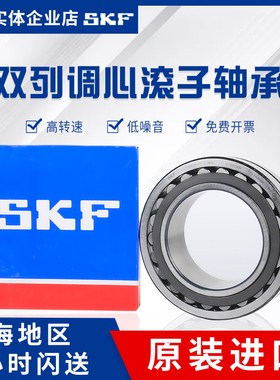 进口SKF轴承22205E 22206E 22207E 22208E 22209E CC/W33