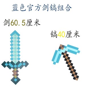 我的世界玩具武器附魔钻石剑图片素材
