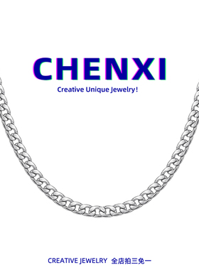 CHENXI钛钢不掉色项链百搭基础款链子男女ins嘻哈潮朋克nk链配饰