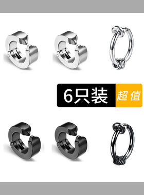 无耳洞耳夹超值组合套装简约男士无孔耳钉耳骨夹女痞帅耳饰假耳环