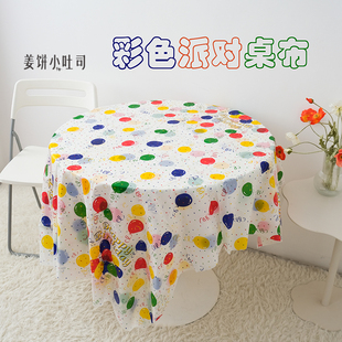生日彩色气球波点生日会新年圣诞一次性免洗桌布派对节日庆祝装饰