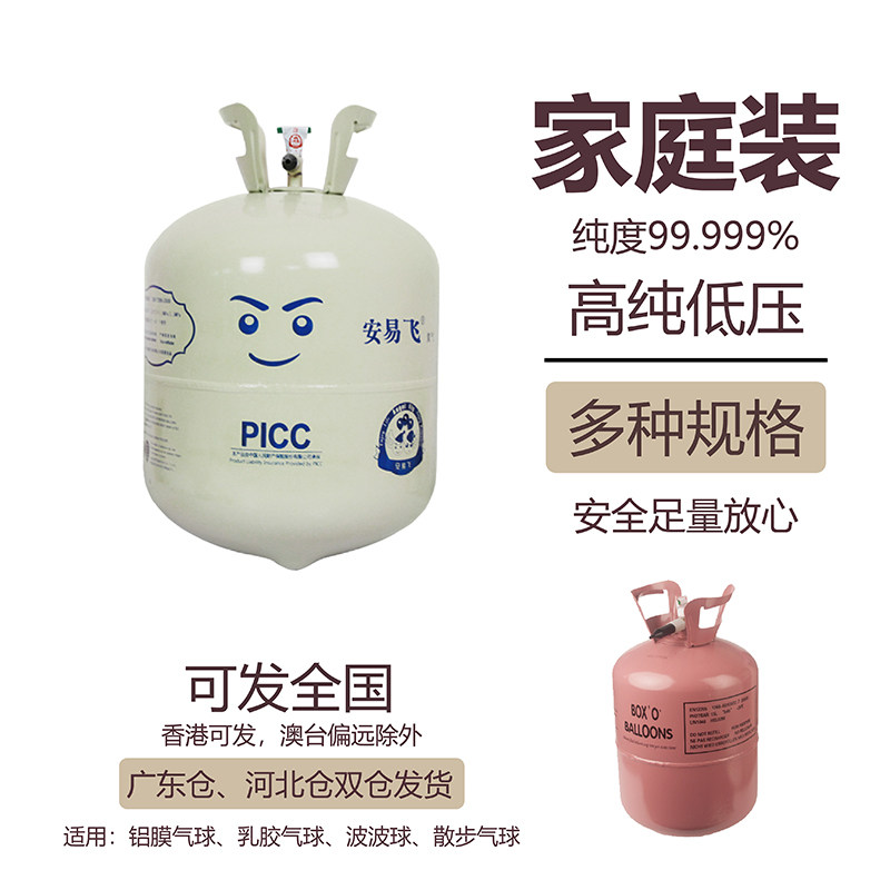 生日派对布置气球飘空氦气罐工具