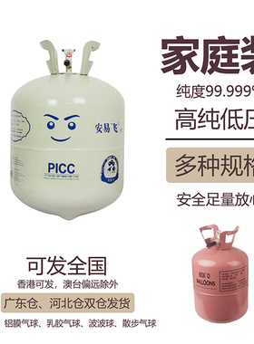 生日派对布置气球飘空充气罐家用安全高纯度氦气罐安易飞打气筒