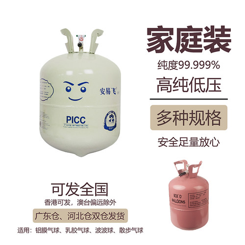 生日派对布置气球飘空氦气罐工具