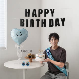 ins男朋友生日布置装饰肩带老公男孩宝生日拍照道具蓝色爱心气球