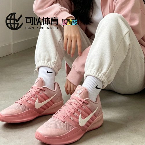 可以体育 耐克 Nike Sabrina 3 EP 舒适贴合 篮球鞋 男女同款粉白