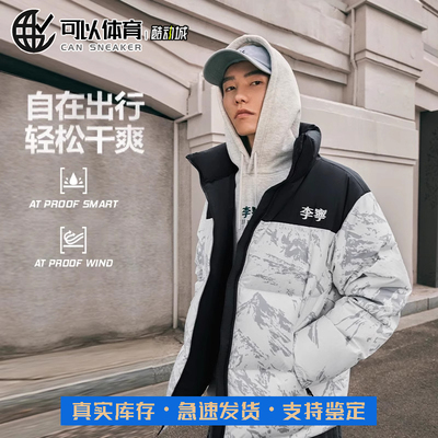 李宁羽绒服运动时尚系列