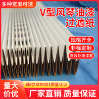 油漆過濾紙噴漆網(wǎng)漆霧過濾紙